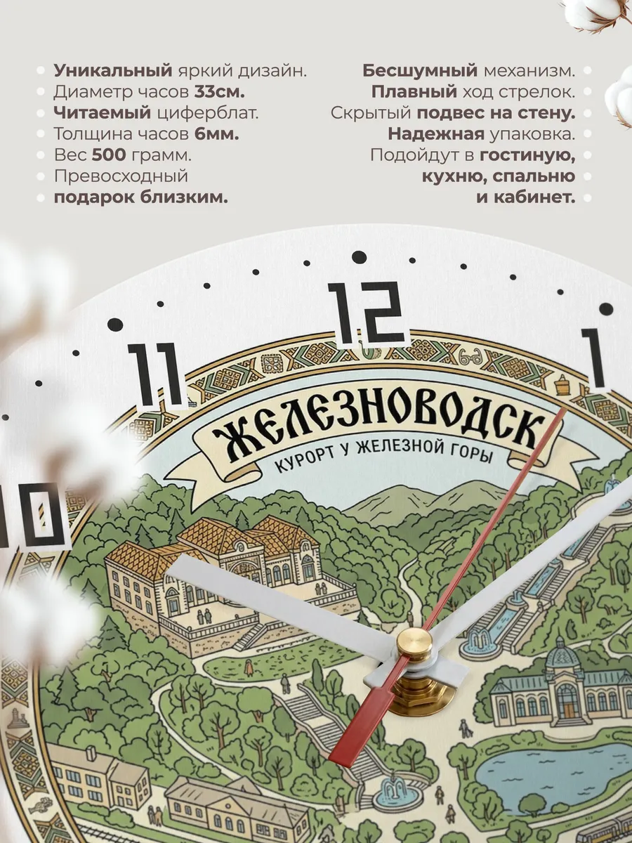 Часы настенные бесшумные Железноводск 33 см — фото 11