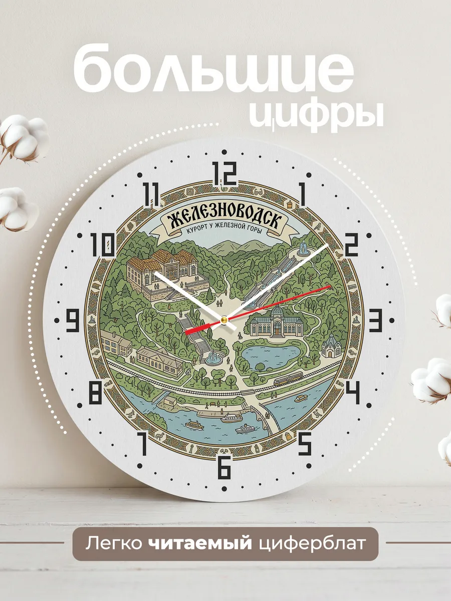 Часы настенные бесшумные Железноводск 33 см — фото 2