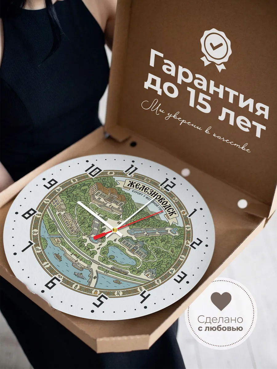 Часы настенные бесшумные Железноводск 33 см — фото 3