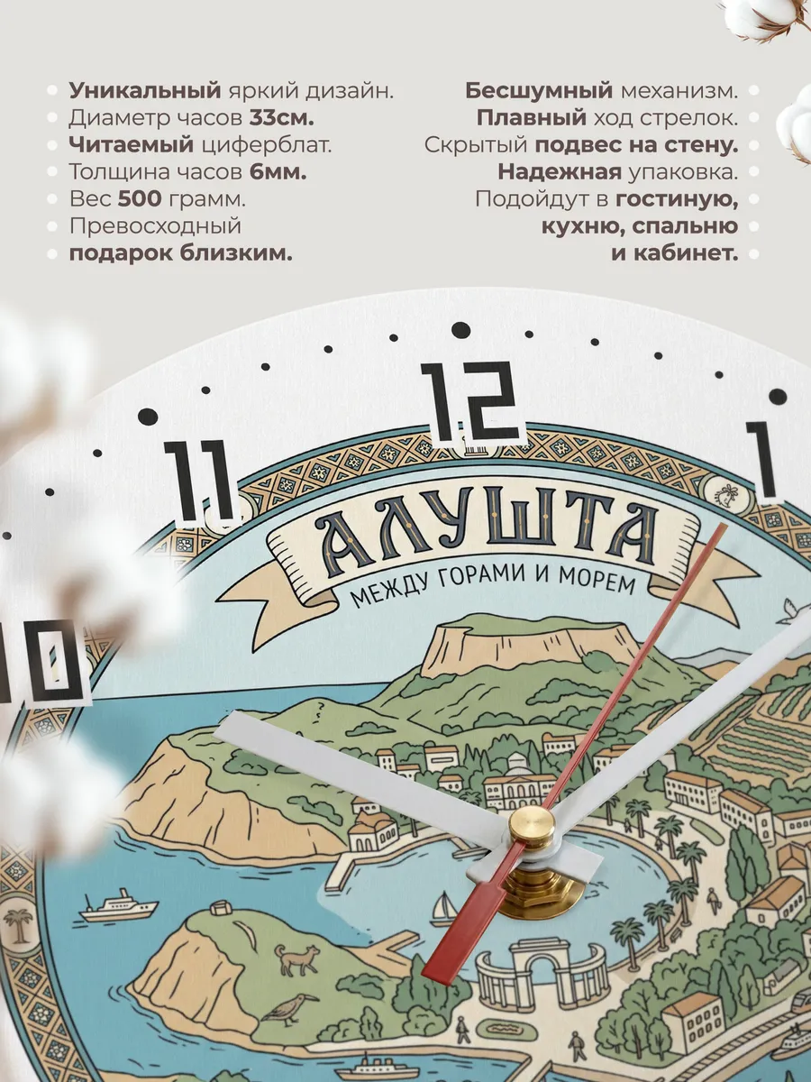 Часы настенные бесшумные Алушта 33 см — фото 11