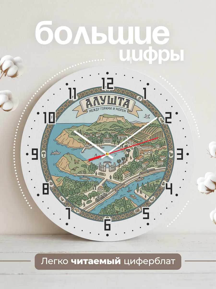 Часы настенные бесшумные Алушта 33 см — фото 2