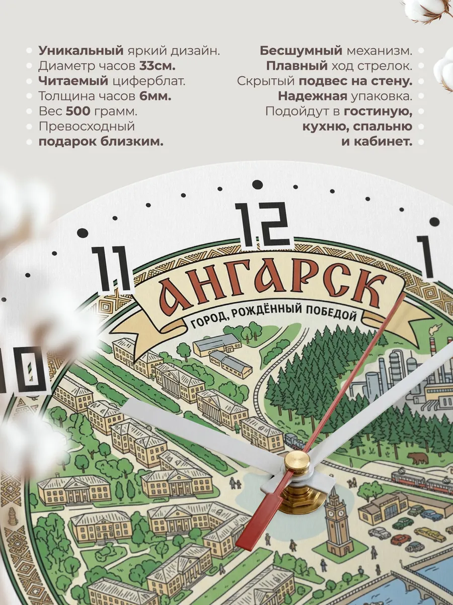 Часы настенные бесшумные Ангарск 33 см — фото 11