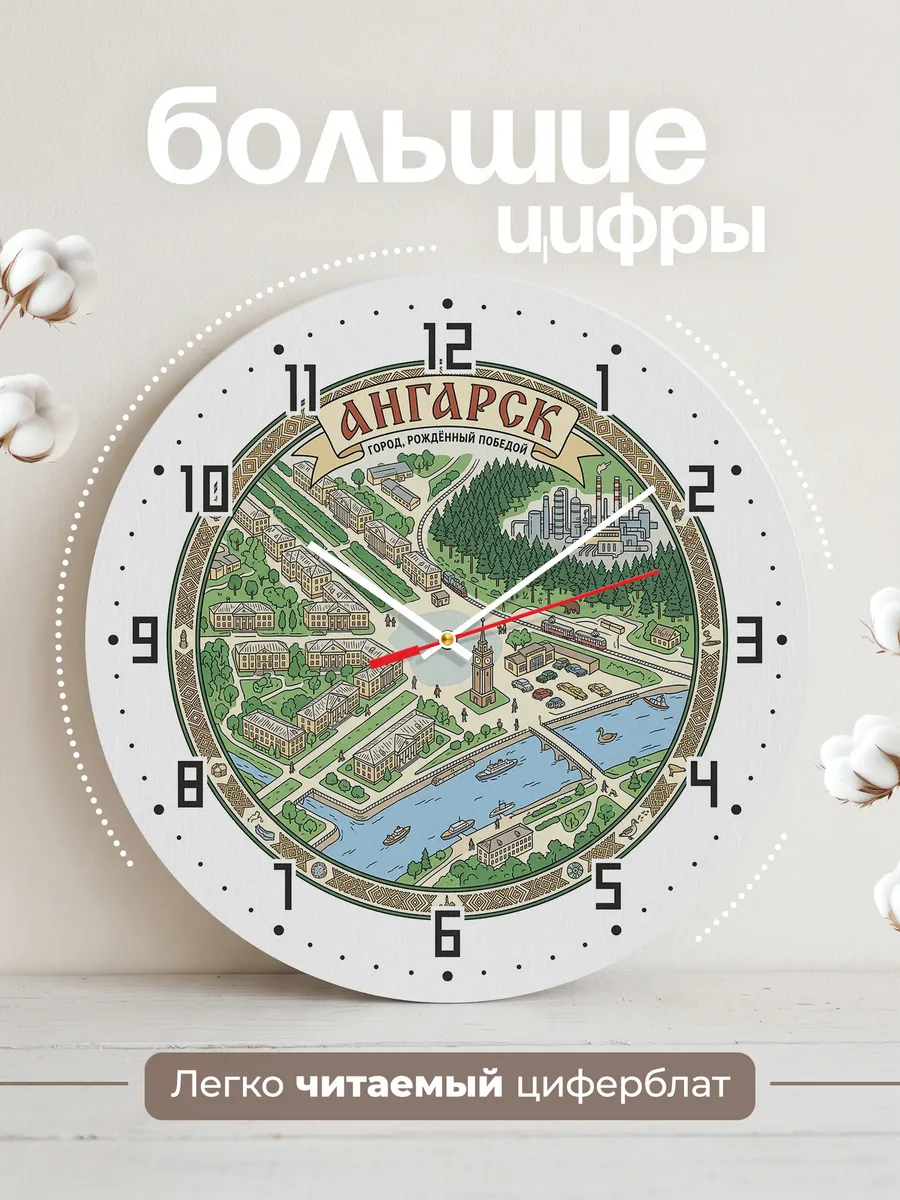 Часы настенные бесшумные Ангарск 33 см — фото 2