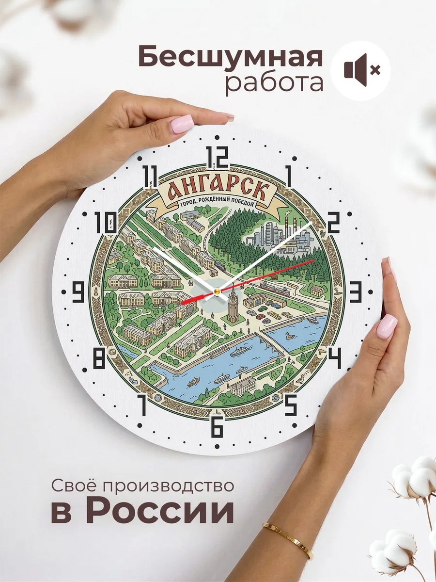 Часы настенные бесшумные Ангарск 33 см — фото 6