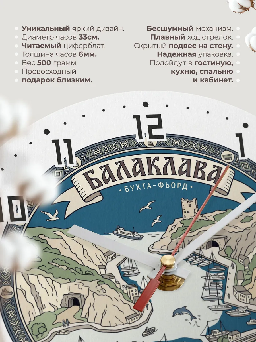 Часы настенные бесшумные Балаклава 33 см — фото 11