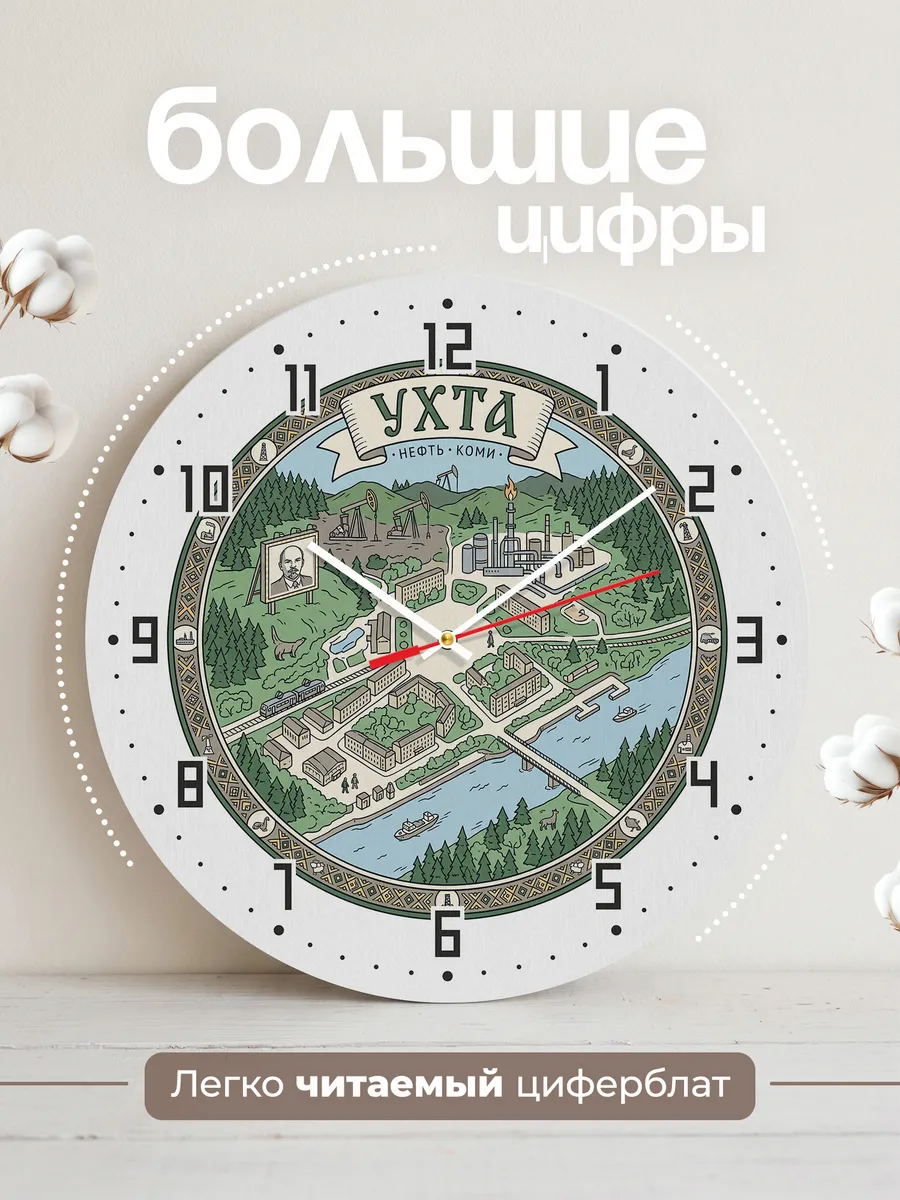 Часы настенные бесшумные Ухта 33 см — фото 2