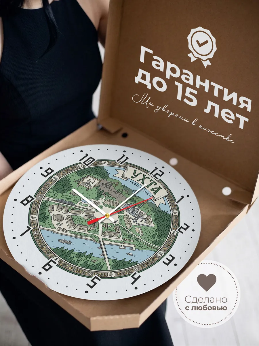 Часы настенные бесшумные Ухта 33 см — фото 3