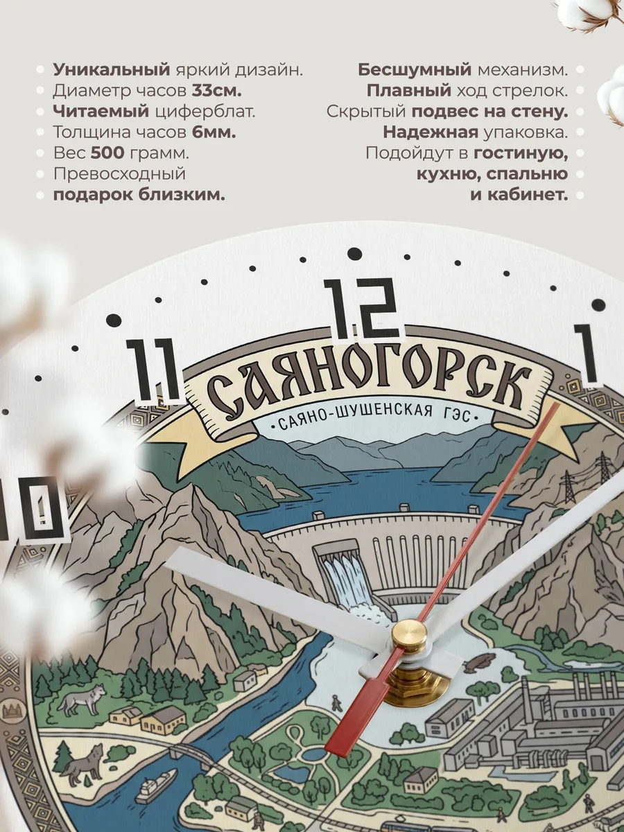 Часы настенные бесшумные Саяногорск 33 см — фото 11