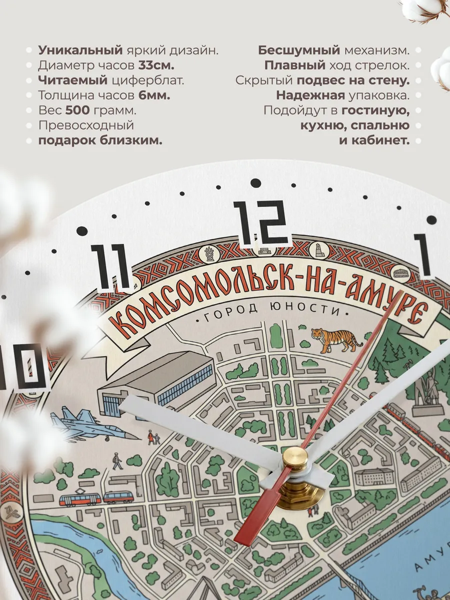 Часы настенные бесшумные Комсомольск-на-амуре 33 см — фото 11