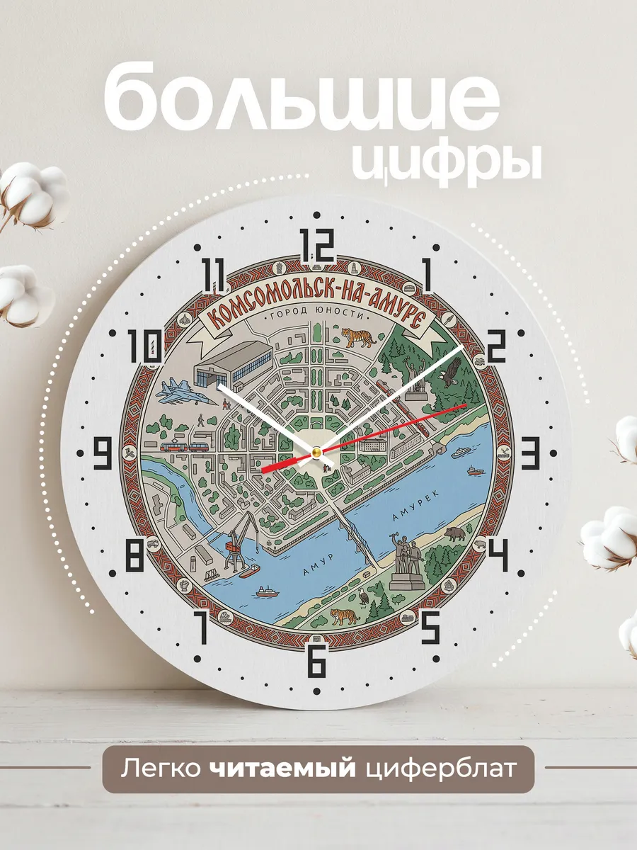 Часы настенные бесшумные Комсомольск-на-амуре 33 см — фото 2