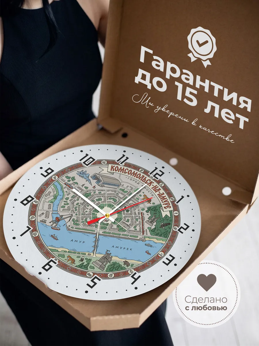 Часы настенные бесшумные Комсомольск-на-амуре 33 см — фото 3