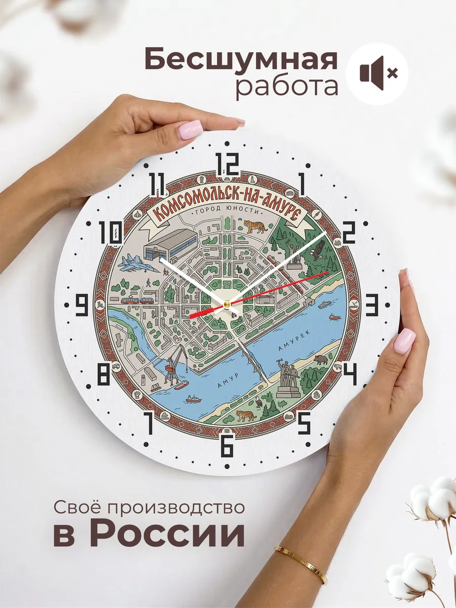 Часы настенные бесшумные Комсомольск-на-амуре 33 см — фото 6
