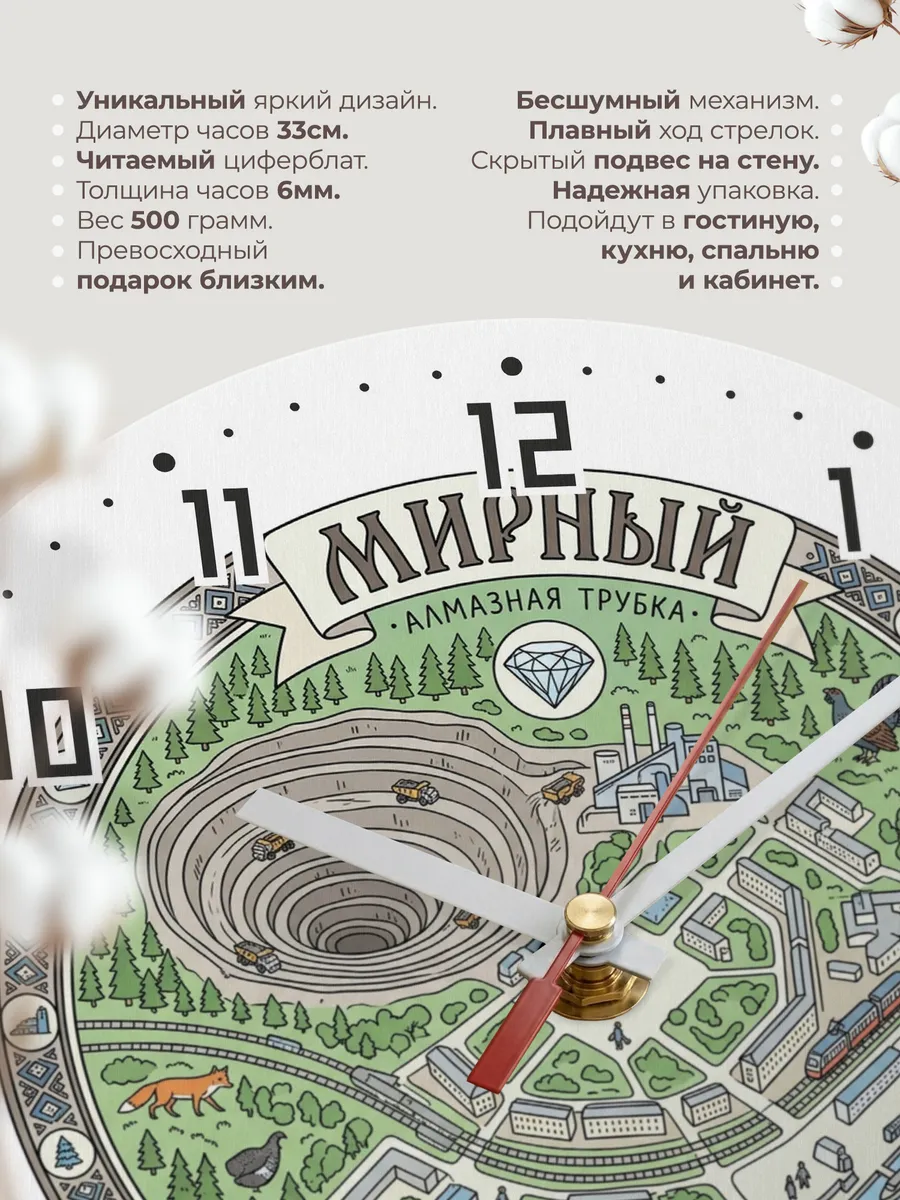 Часы настенные бесшумные Мирный 33 см — фото 11