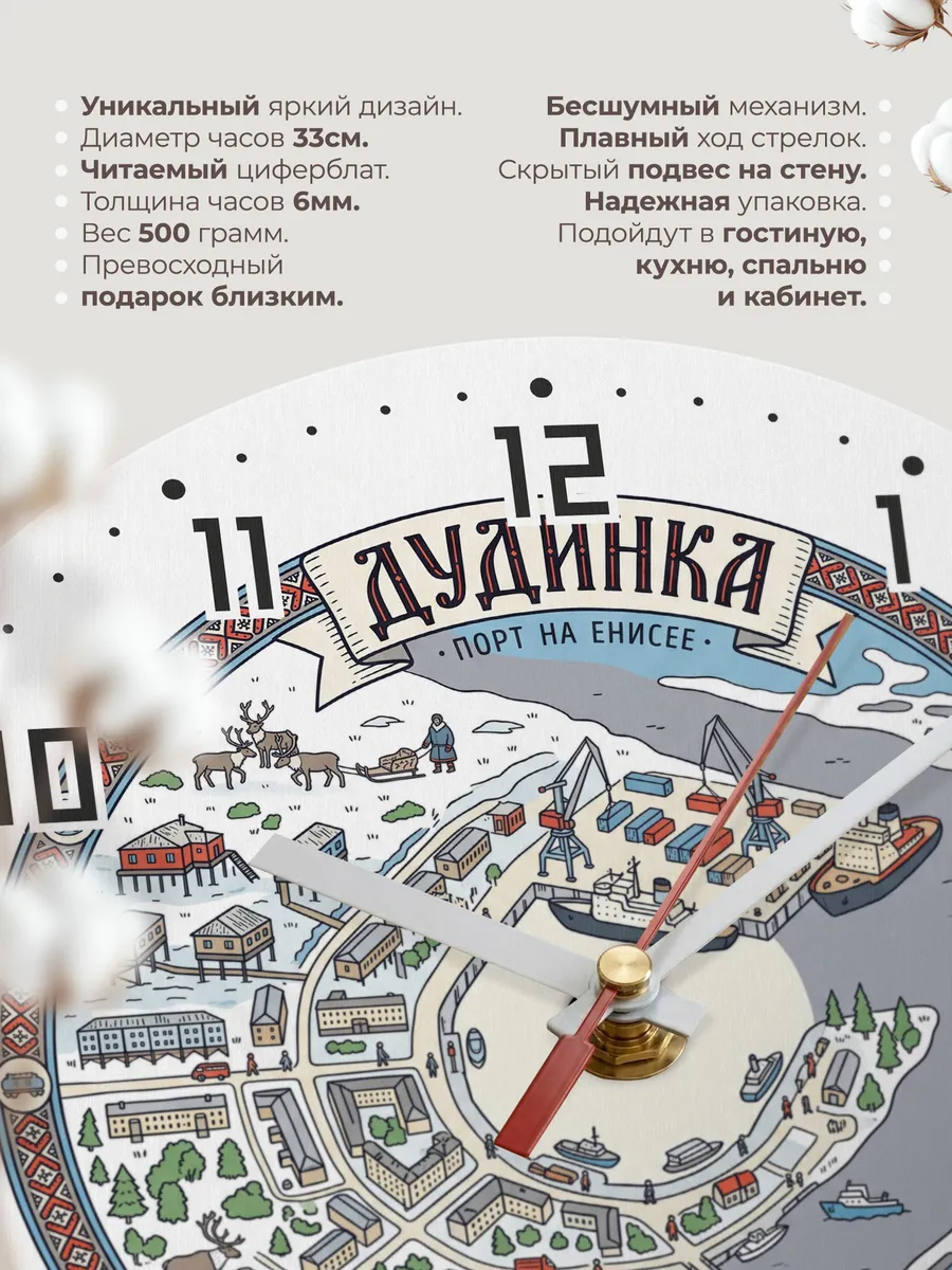 Часы настенные бесшумные Дудинка 33 см — фото 11