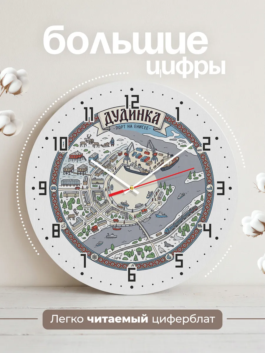 Часы настенные бесшумные Дудинка 33 см — фото 2