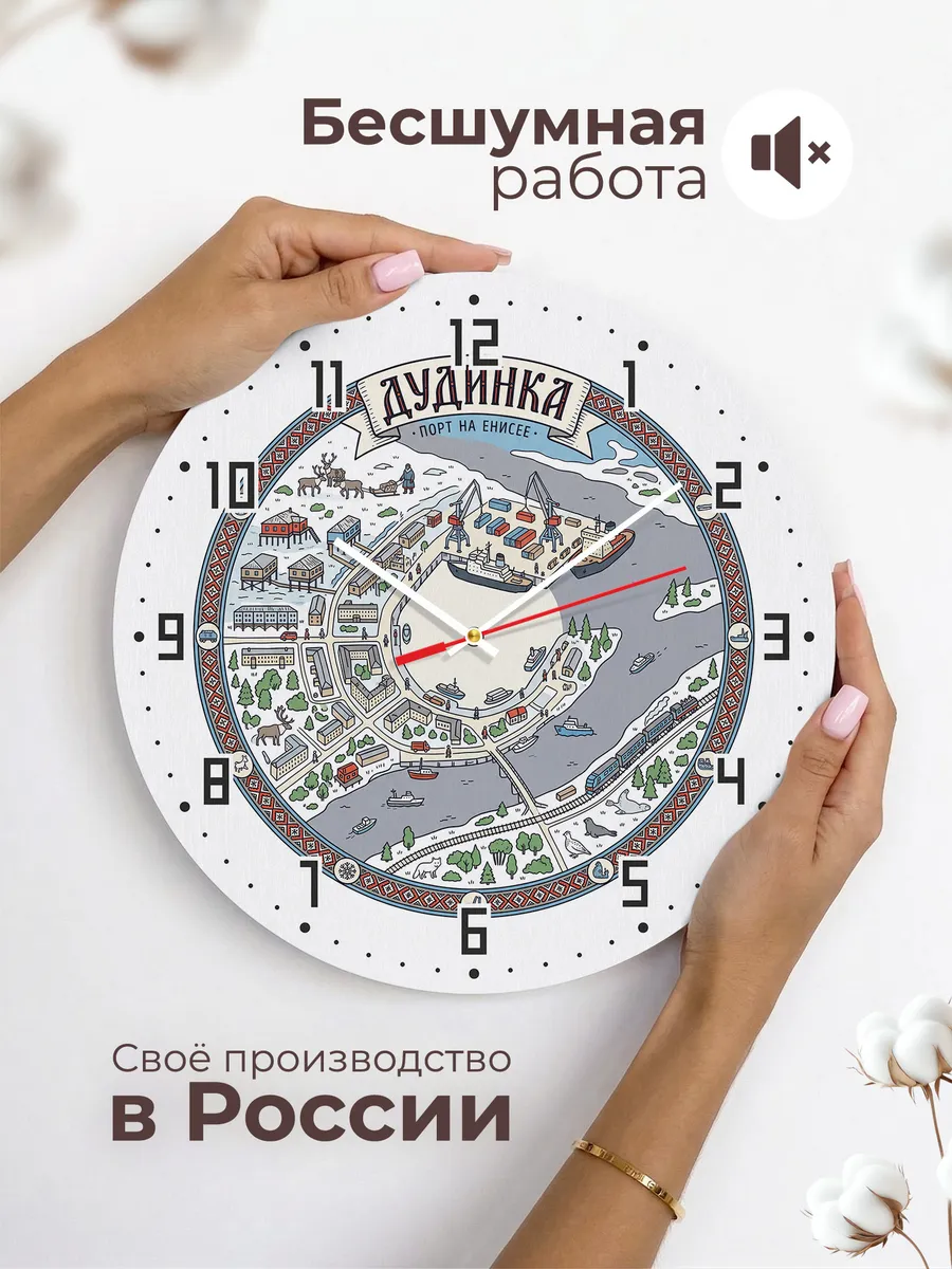 Часы настенные бесшумные Дудинка 33 см — фото 6
