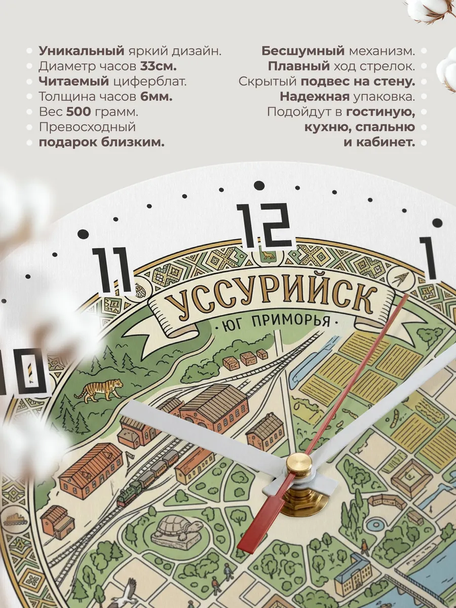 Часы настенные бесшумные Уссурийск 33 см — фото 11