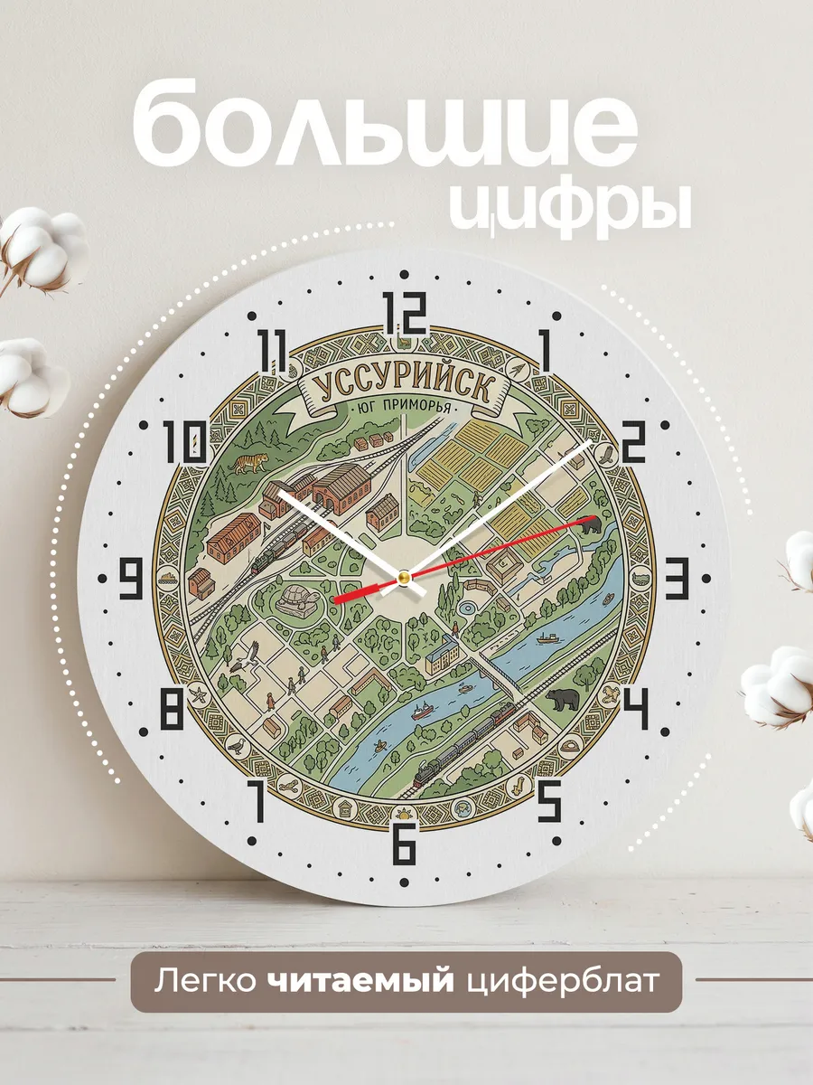 Часы настенные бесшумные Уссурийск 33 см — фото 2