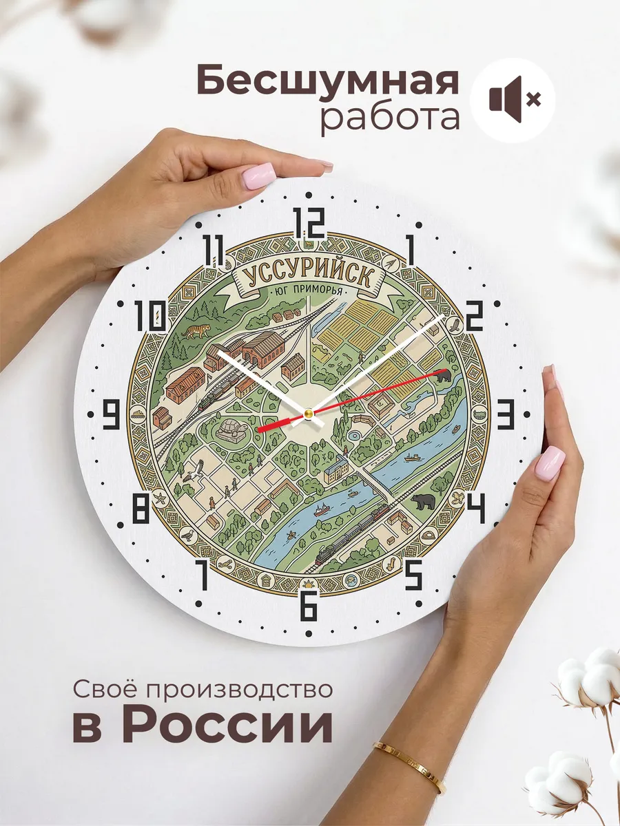 Часы настенные бесшумные Уссурийск 33 см — фото 6
