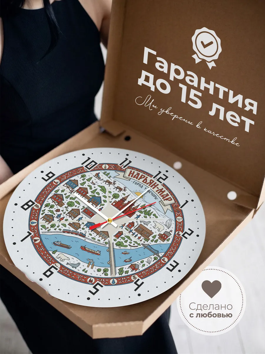 Часы настенные бесшумные Нарьян-мар 33 см — фото 3