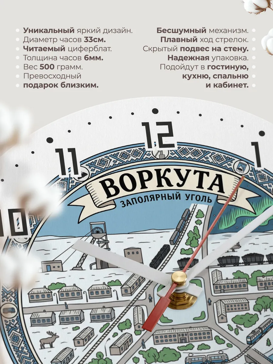 Часы настенные бесшумные Воркута 33 см — фото 11