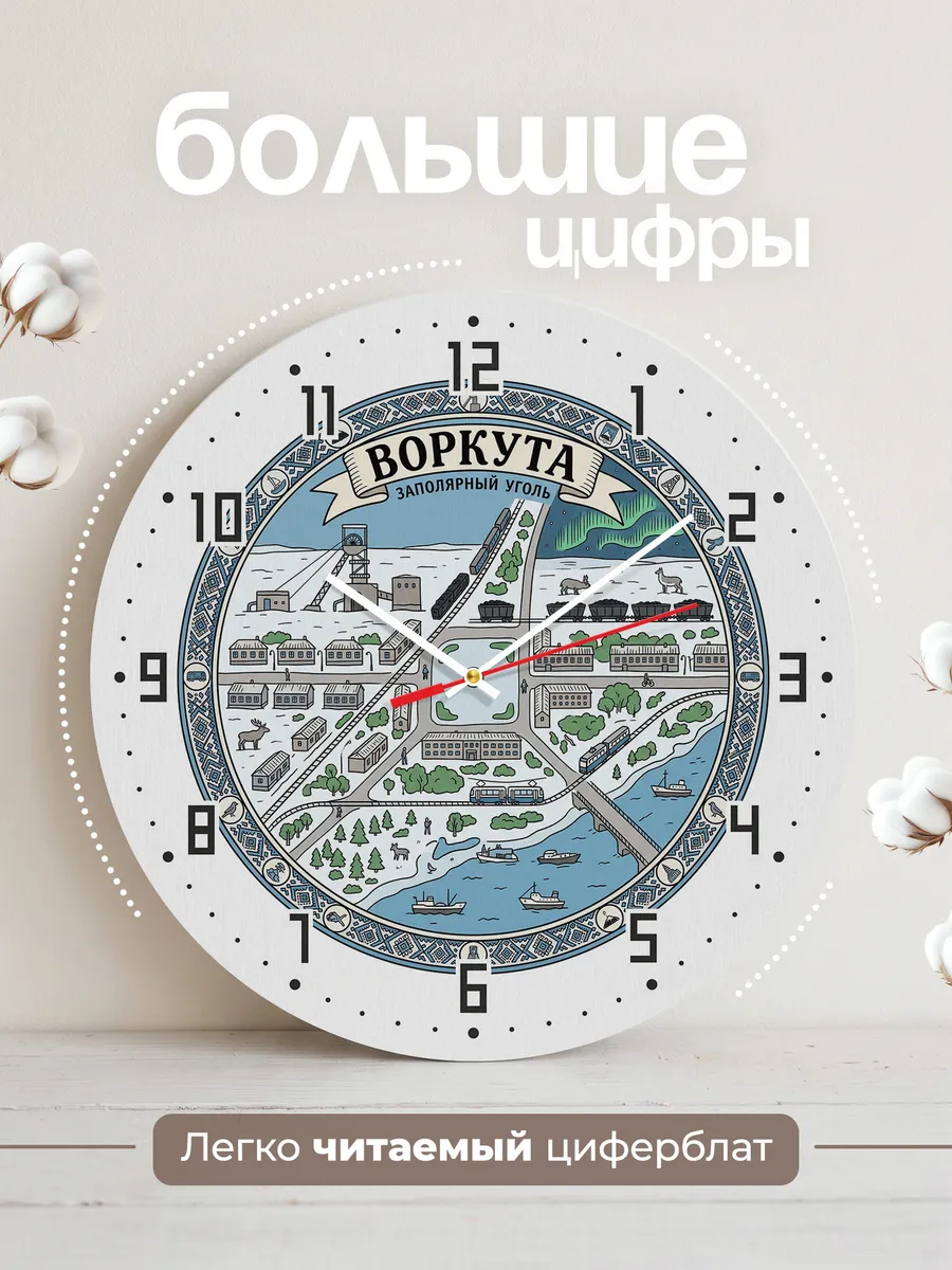 Часы настенные бесшумные Воркута 33 см — фото 2