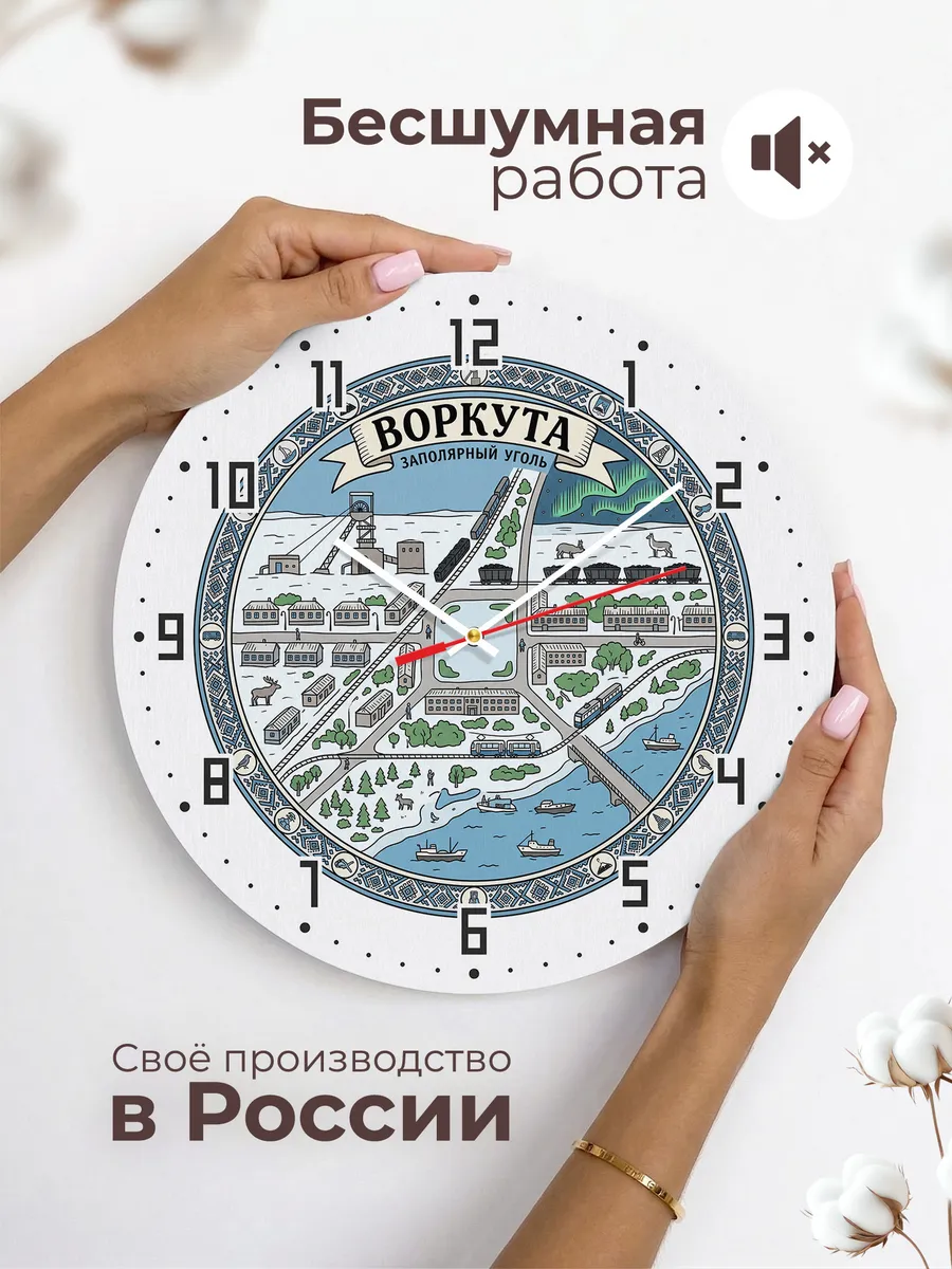 Часы настенные бесшумные Воркута 33 см — фото 6