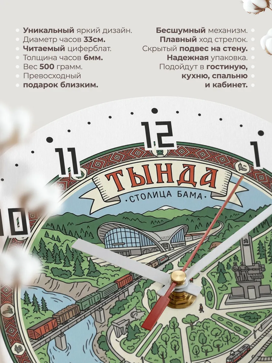 Часы настенные бесшумные Тында 33 см — фото 11