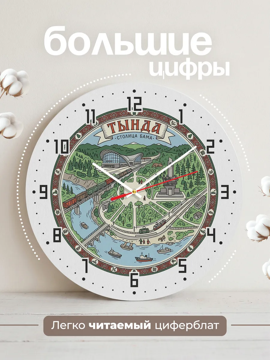 Часы настенные бесшумные Тында 33 см — фото 2