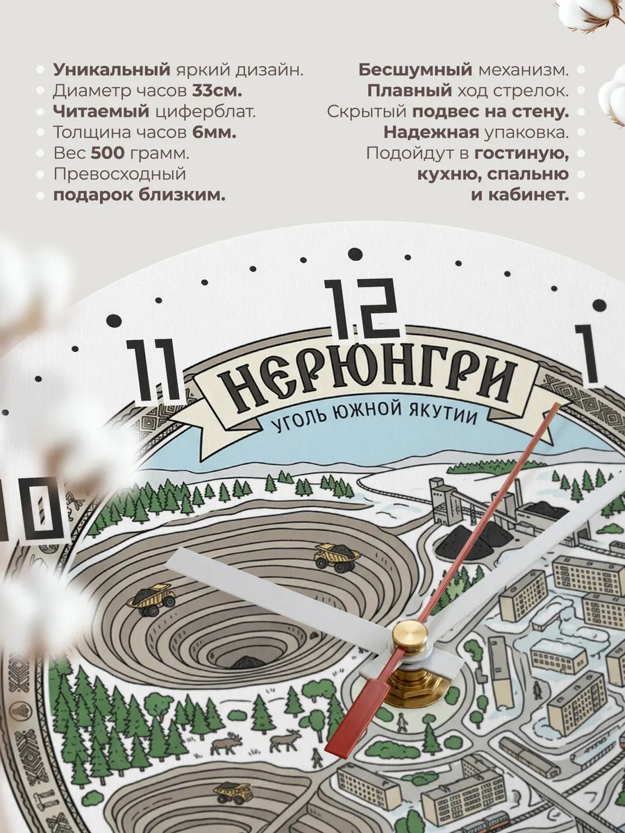 Часы настенные бесшумные Нерюнгри 33 см — фото 11