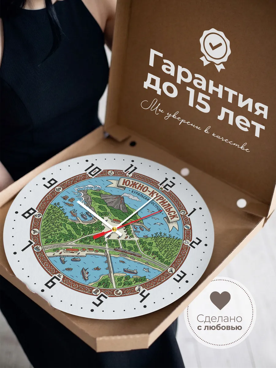 Часы настенные бесшумные Южно-курильск 33 см — фото 3