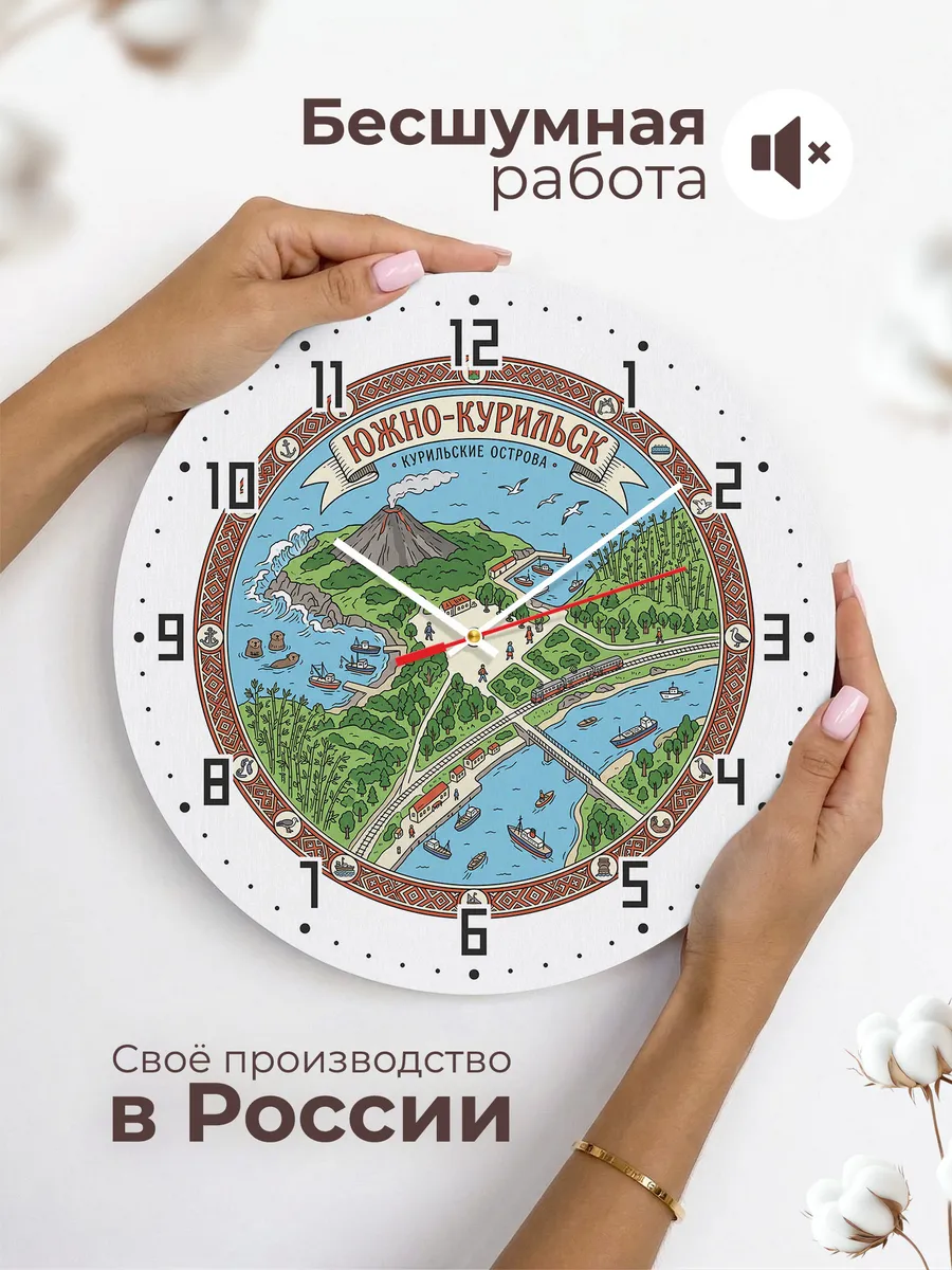 Часы настенные бесшумные Южно-курильск 33 см — фото 6