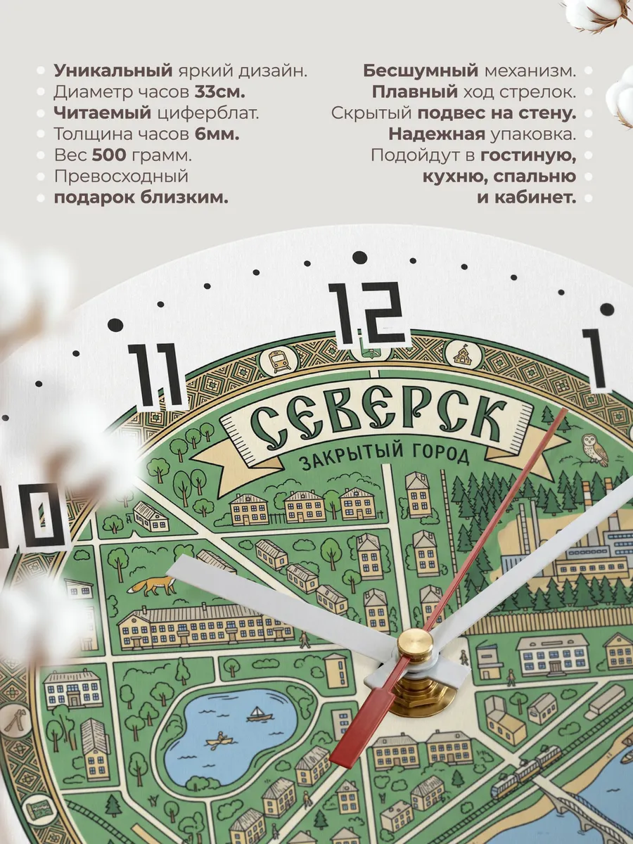 Часы настенные бесшумные Северск 33 см — фото 11