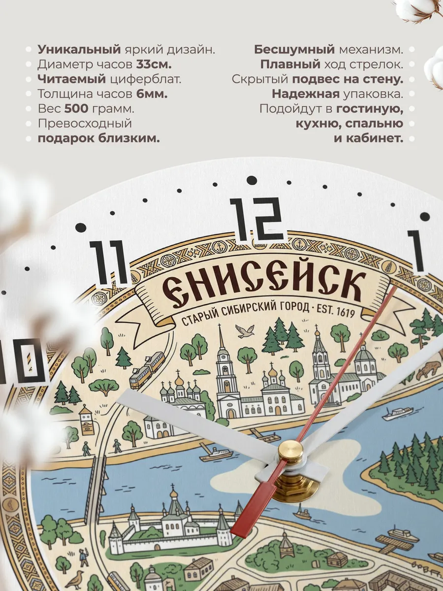 Часы настенные бесшумные Енисейск 33 см — фото 11
