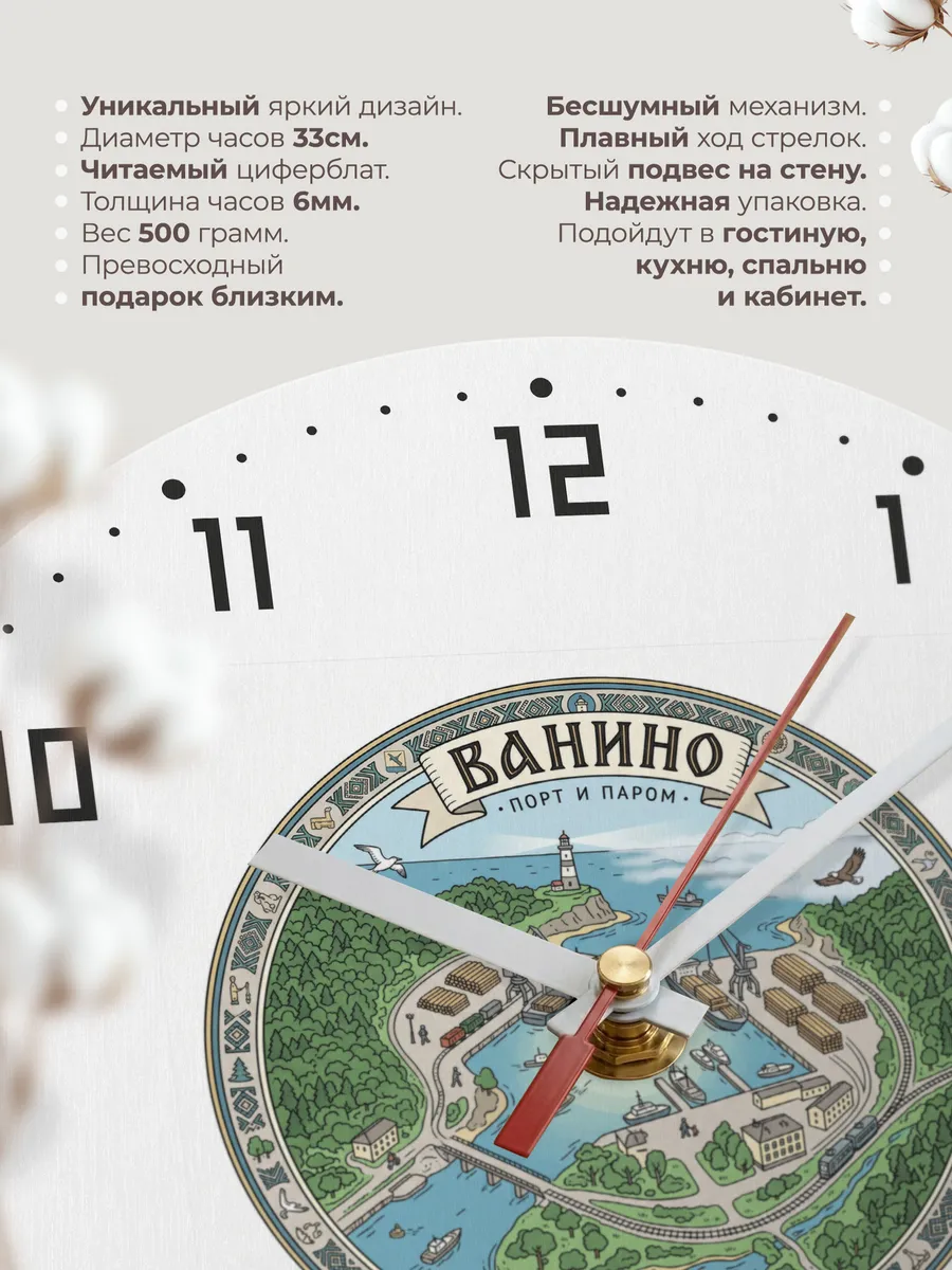 Часы настенные бесшумные Ванино 33 см — фото 11