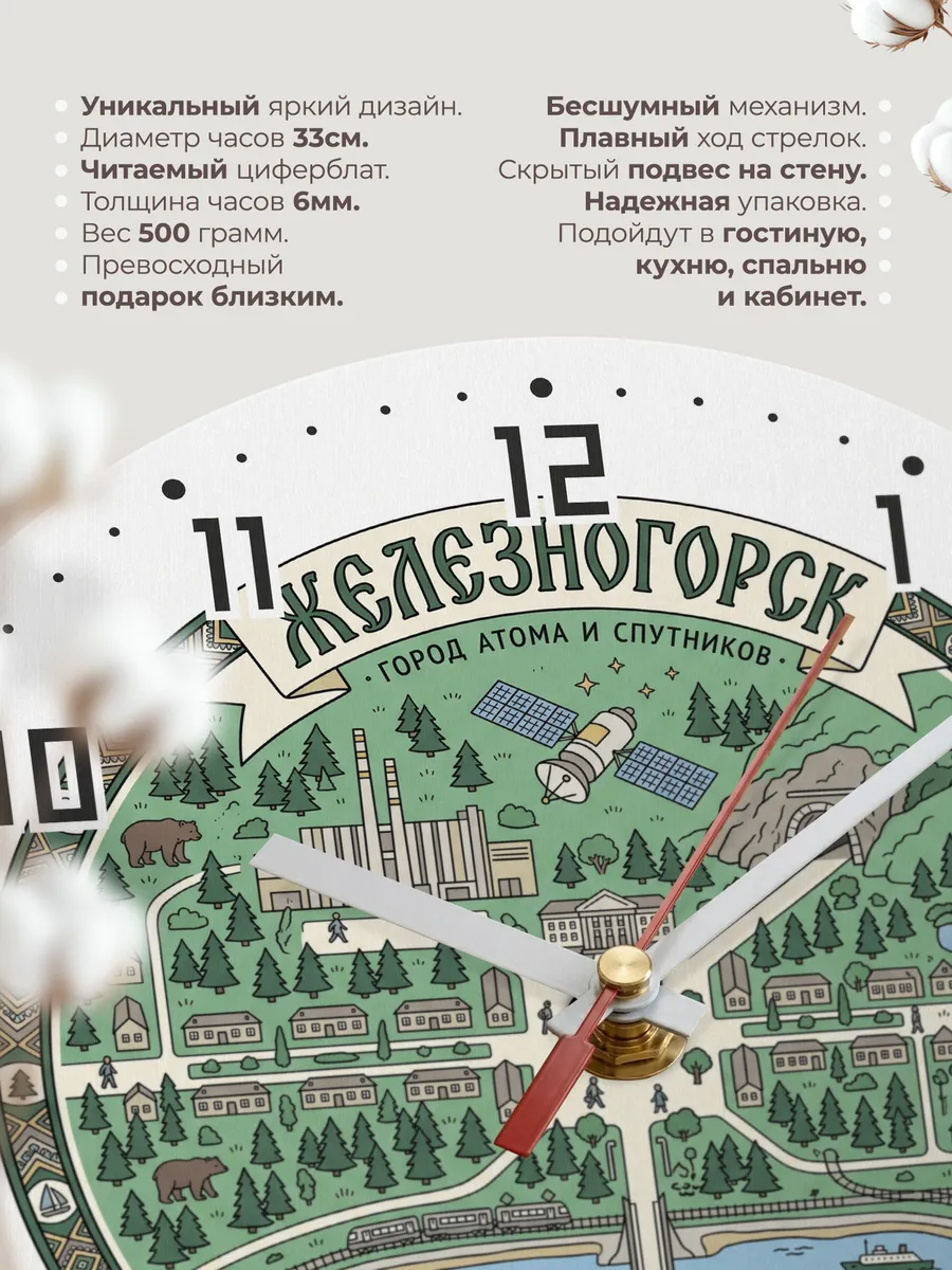 Часы настенные бесшумные Железногорск 33 см — фото 11