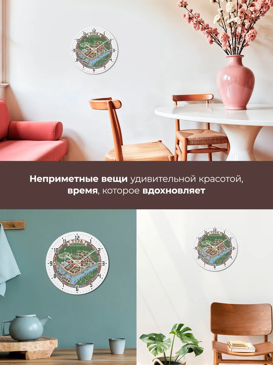 Часы настенные бесшумные Тура 33 см — фото 7