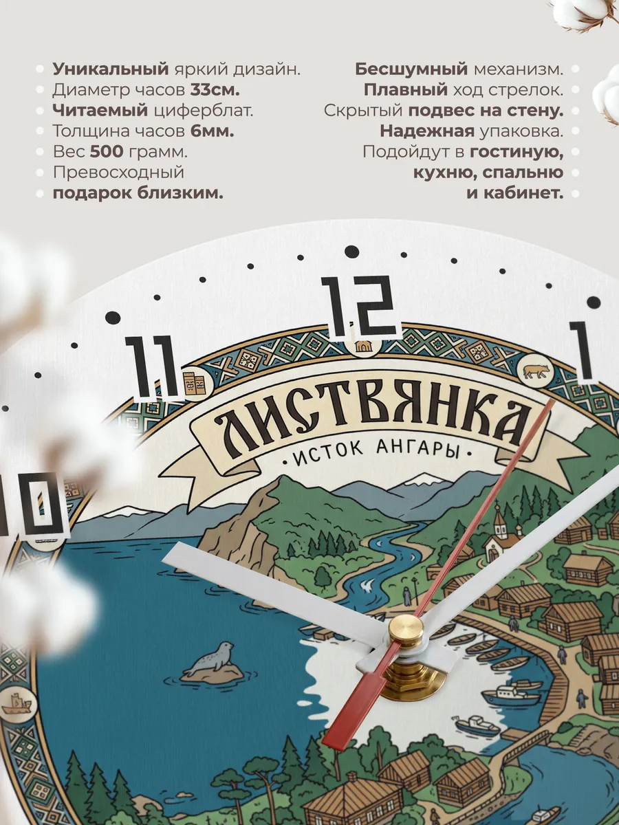 Часы настенные бесшумные Листвянка 33 см — фото 11