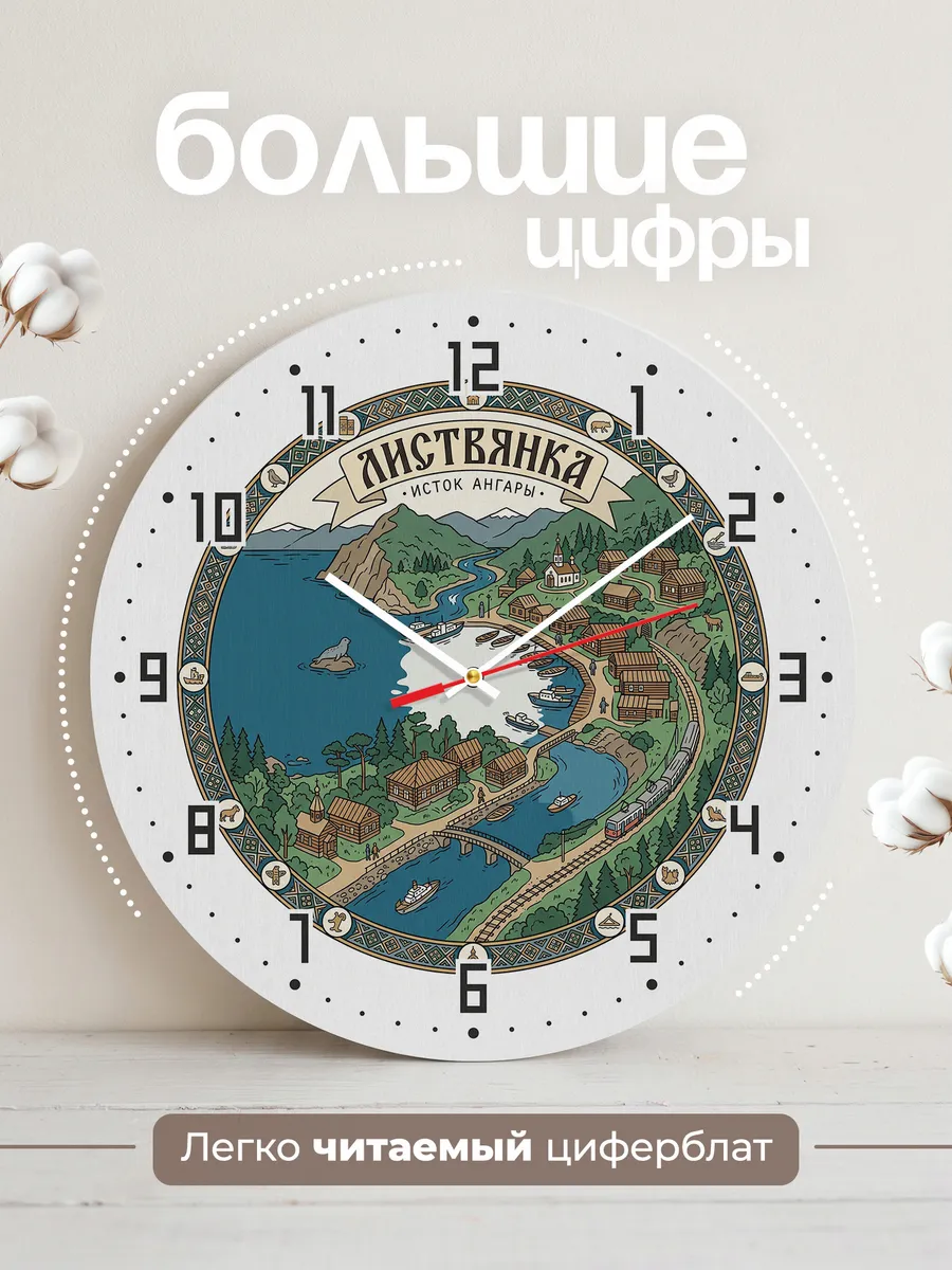 Часы настенные бесшумные Листвянка 33 см — фото 2