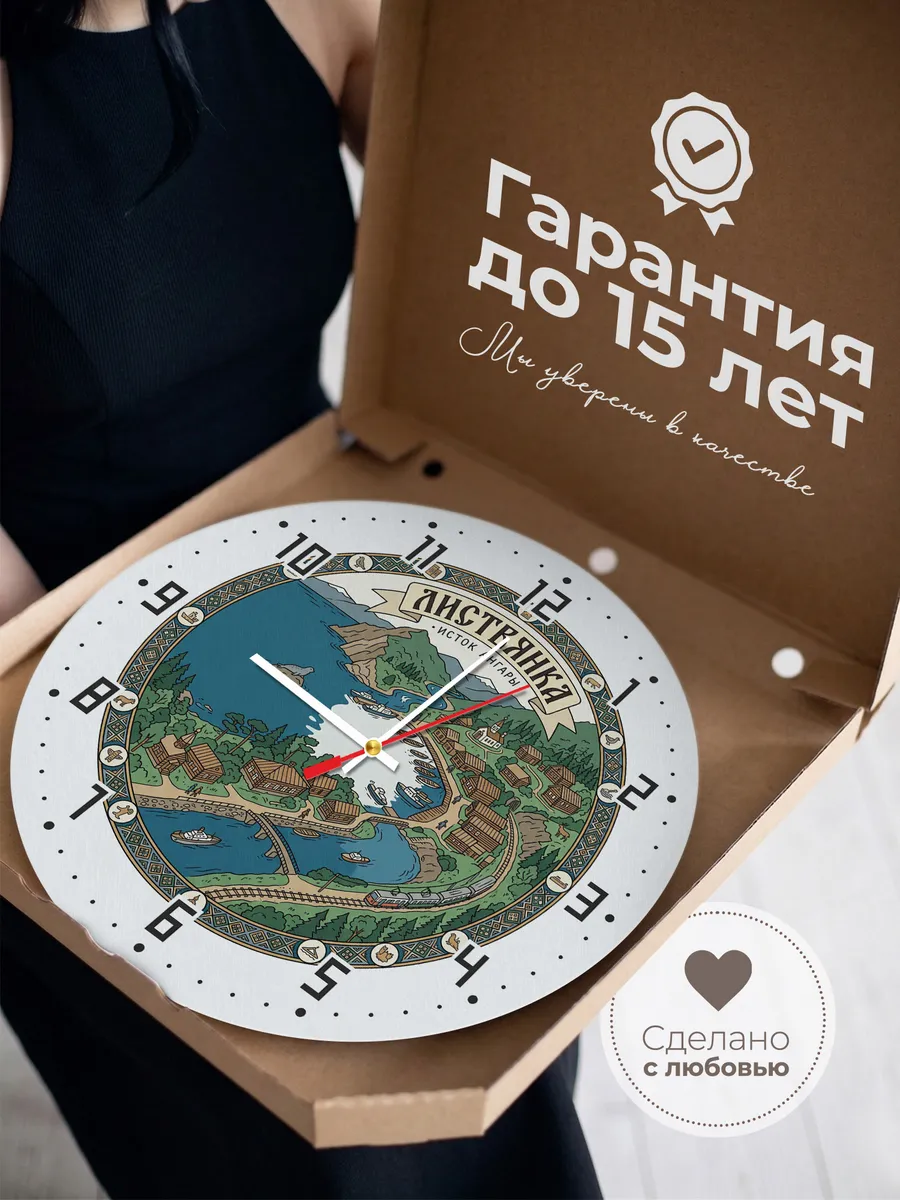 Часы настенные бесшумные Листвянка 33 см — фото 3