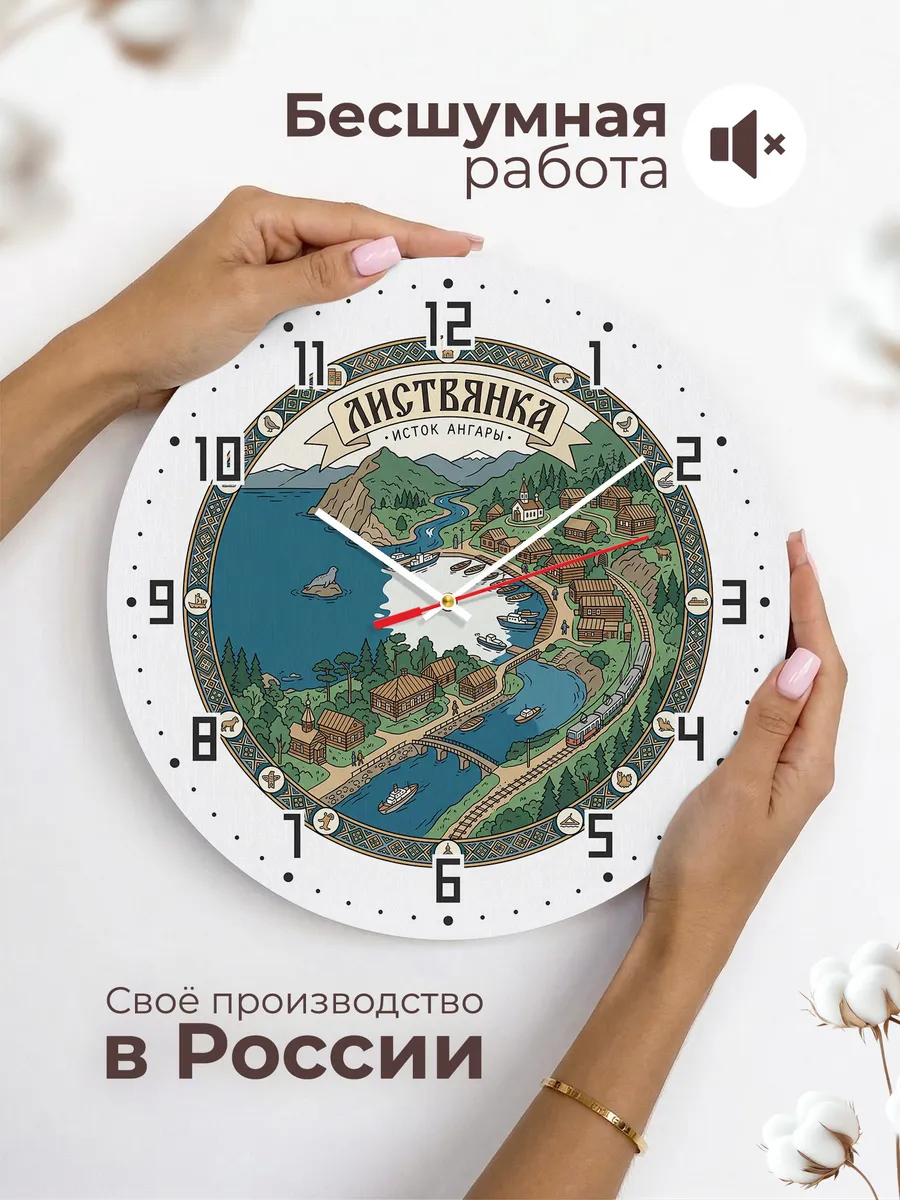 Часы настенные бесшумные Листвянка 33 см — фото 6