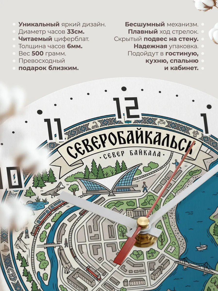 Часы настенные бесшумные Северобайкальск 33 см — фото 11