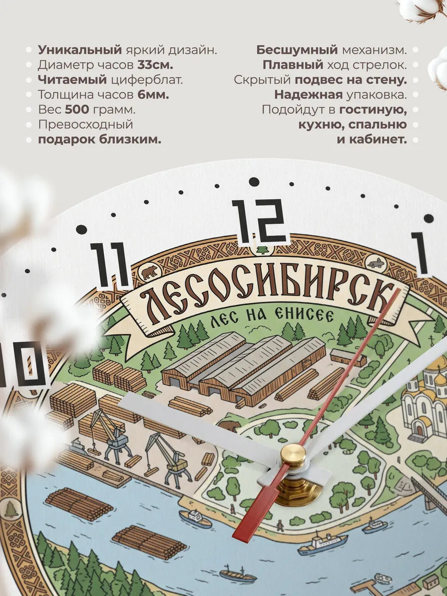 Часы настенные бесшумные Лесосибирск 33 см — фото 11