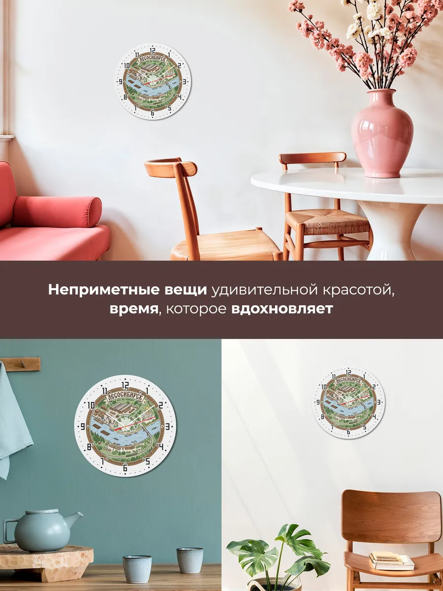 Часы настенные бесшумные Лесосибирск 33 см — фото 7