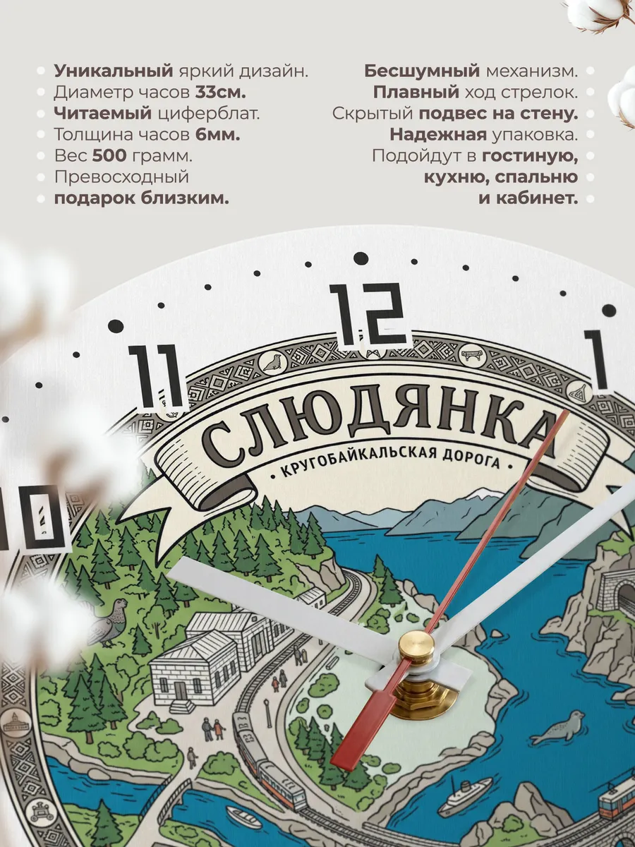 Часы настенные бесшумные Слюдянка 33 см — фото 11