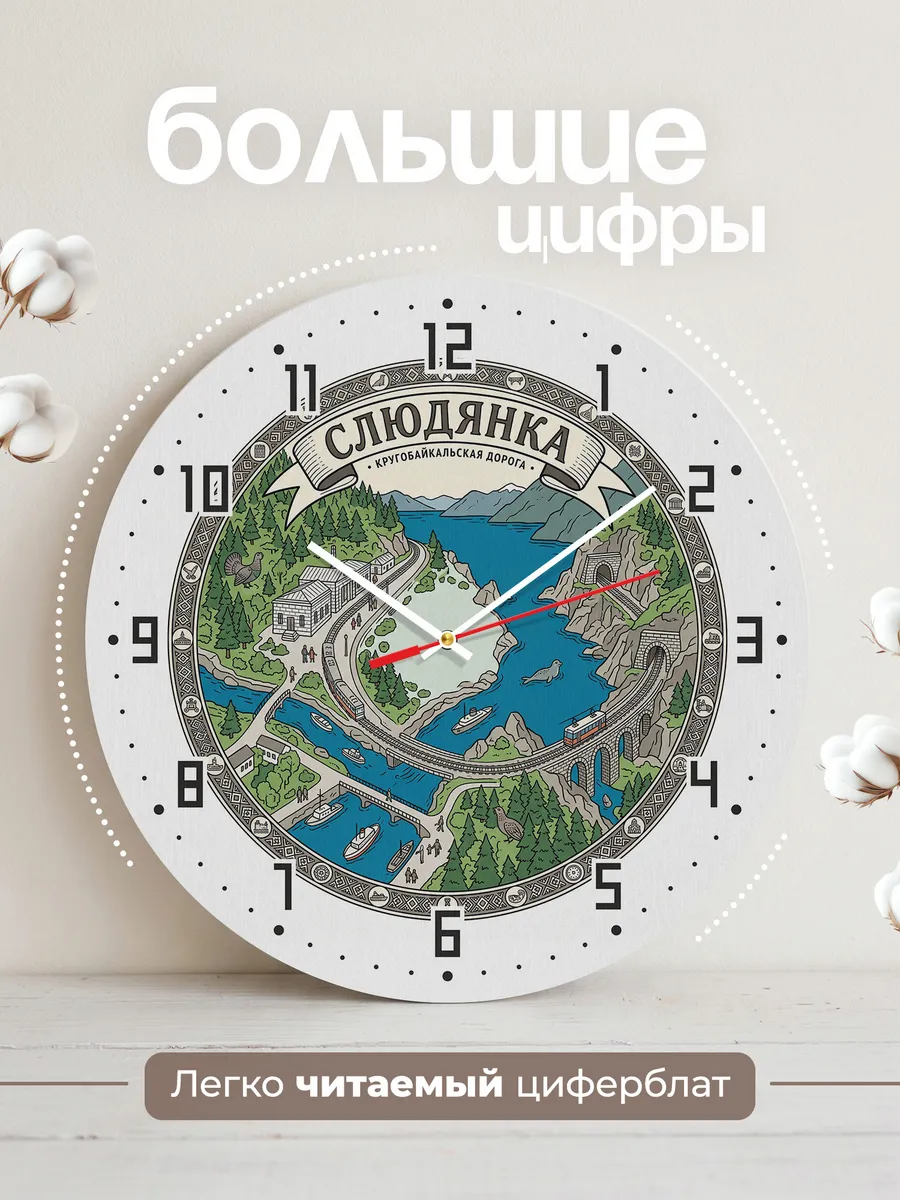 Часы настенные бесшумные Слюдянка 33 см — фото 2