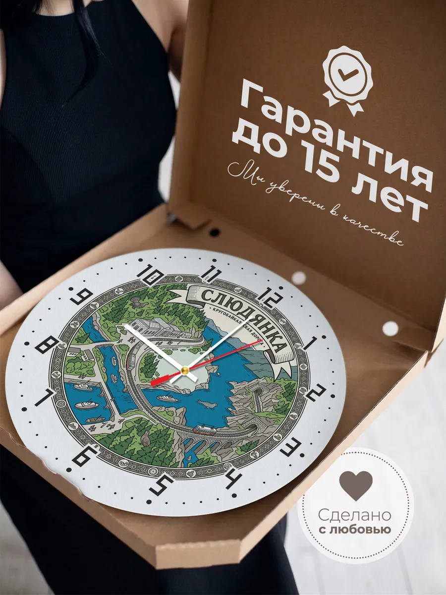 Часы настенные бесшумные Слюдянка 33 см — фото 3