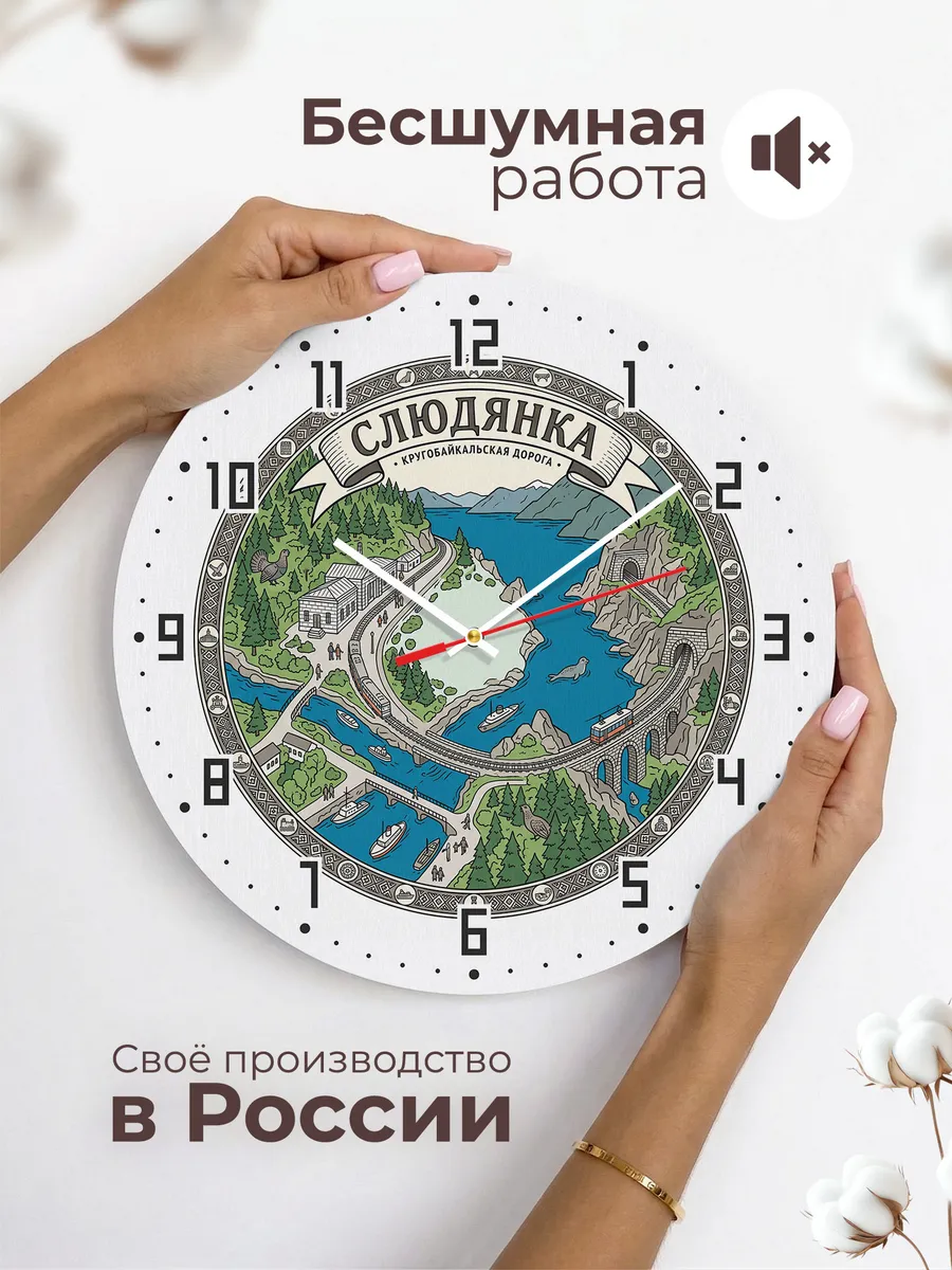 Часы настенные бесшумные Слюдянка 33 см — фото 6
