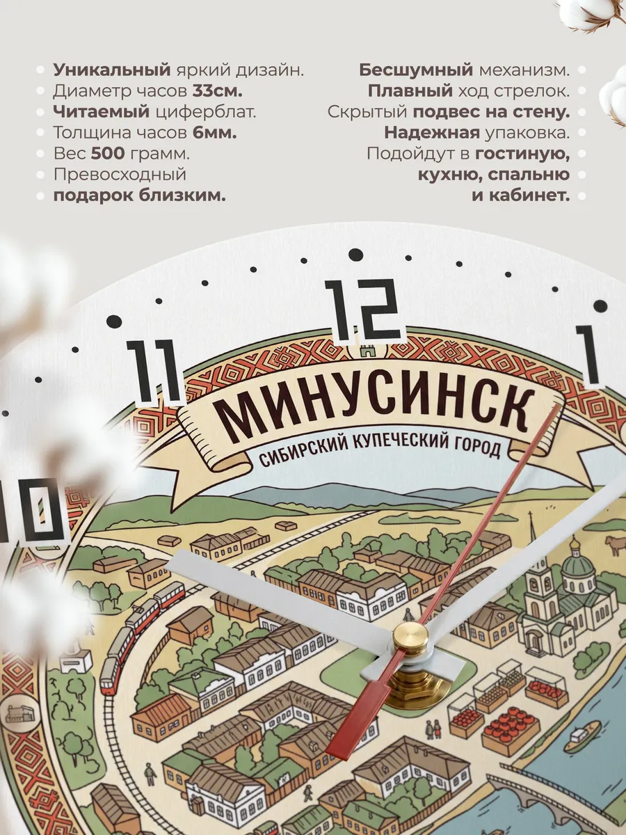 Часы настенные бесшумные Минусинск 33 см — фото 11