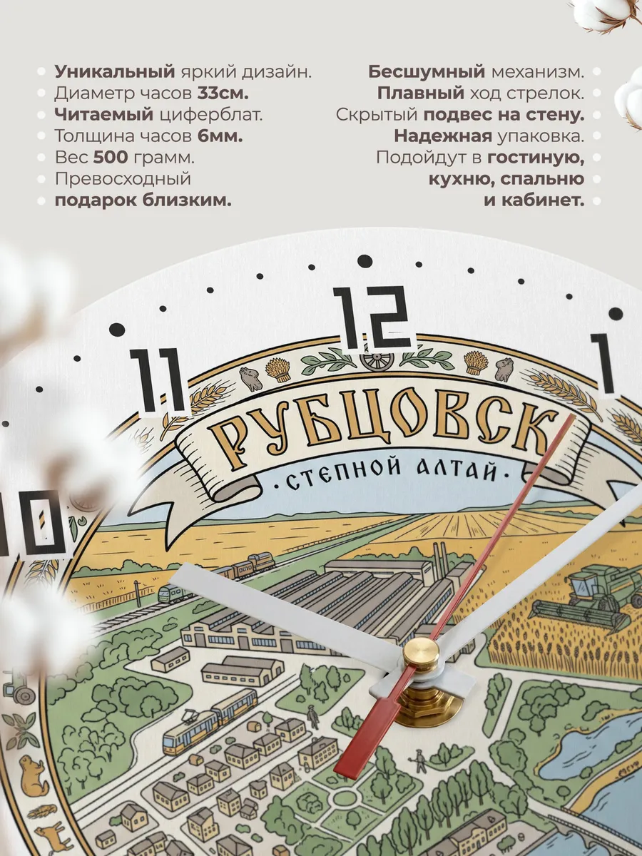 Часы настенные бесшумные Рубцовск 33 см — фото 11